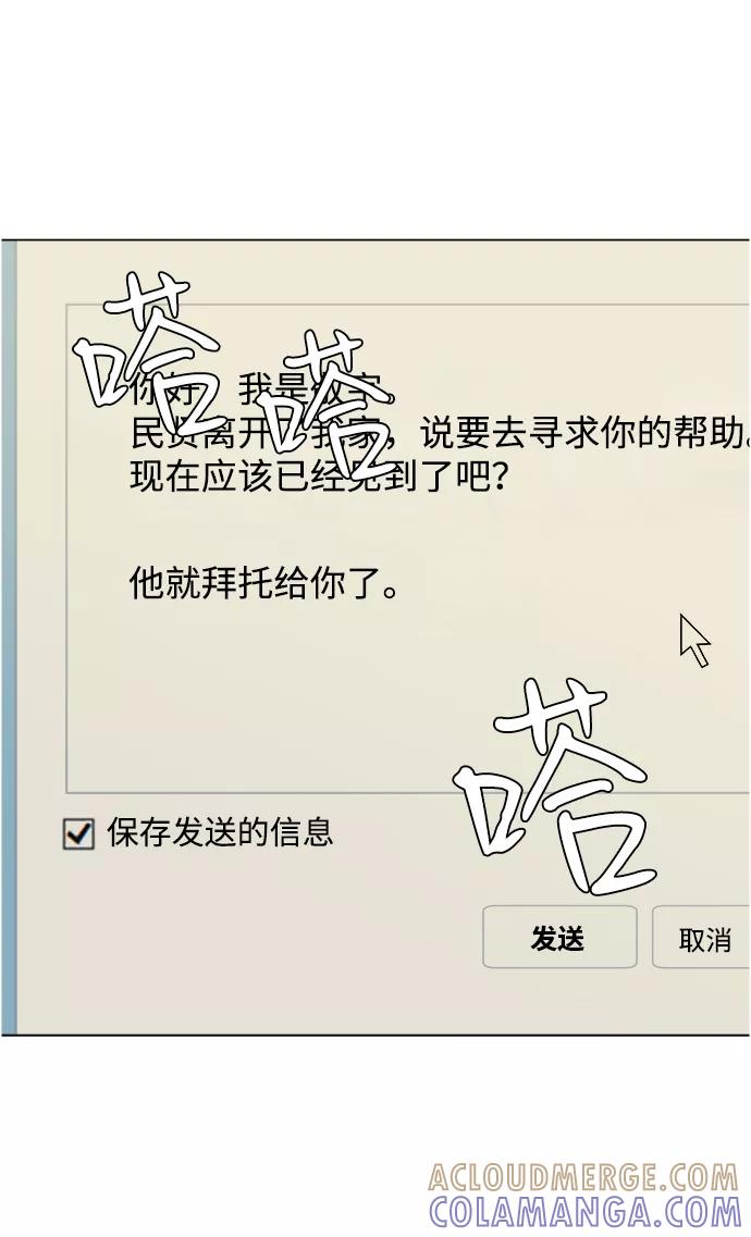 《平行都市》第四章（5）_接近 第88页