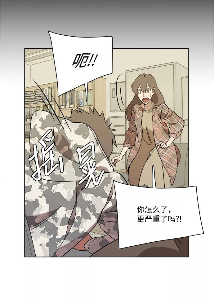 《平行都市》第四章（5）_接近 第72页