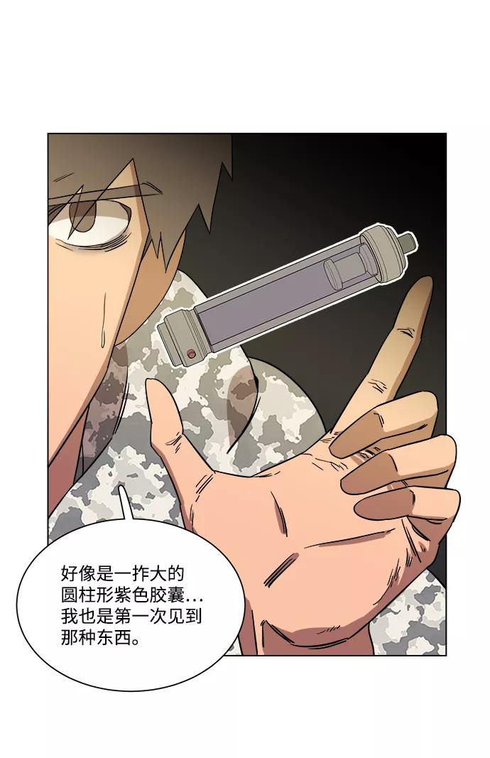 《平行都市》第四章（5）_接近 第63页
