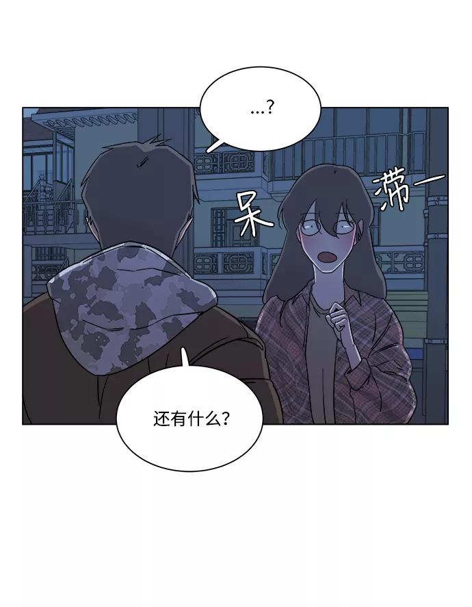 《平行都市》第四章（5）_接近 第8页