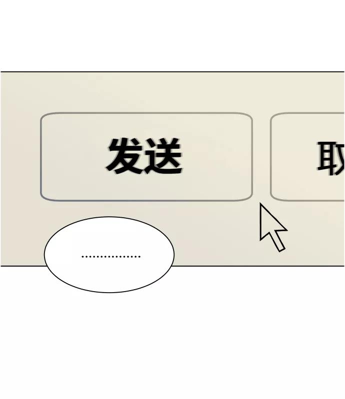 《平行都市》第四章（5）_接近 第89页