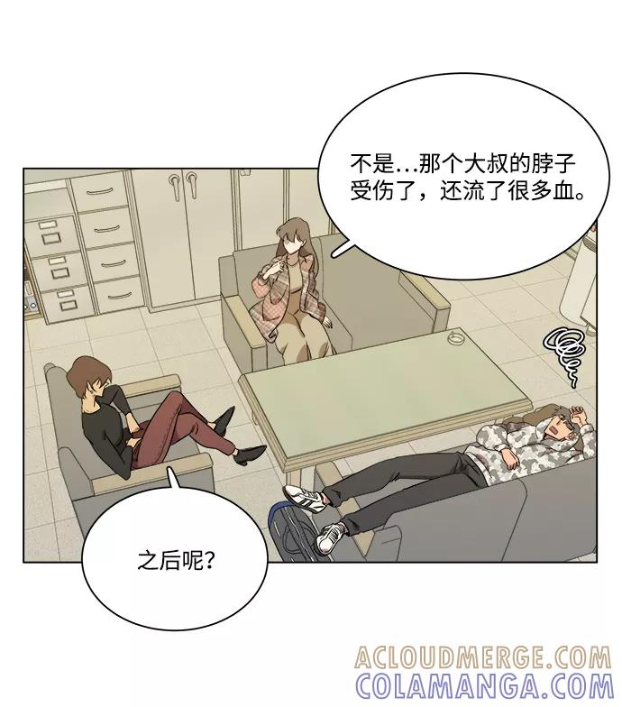《平行都市》第四章（5）_接近 第52页