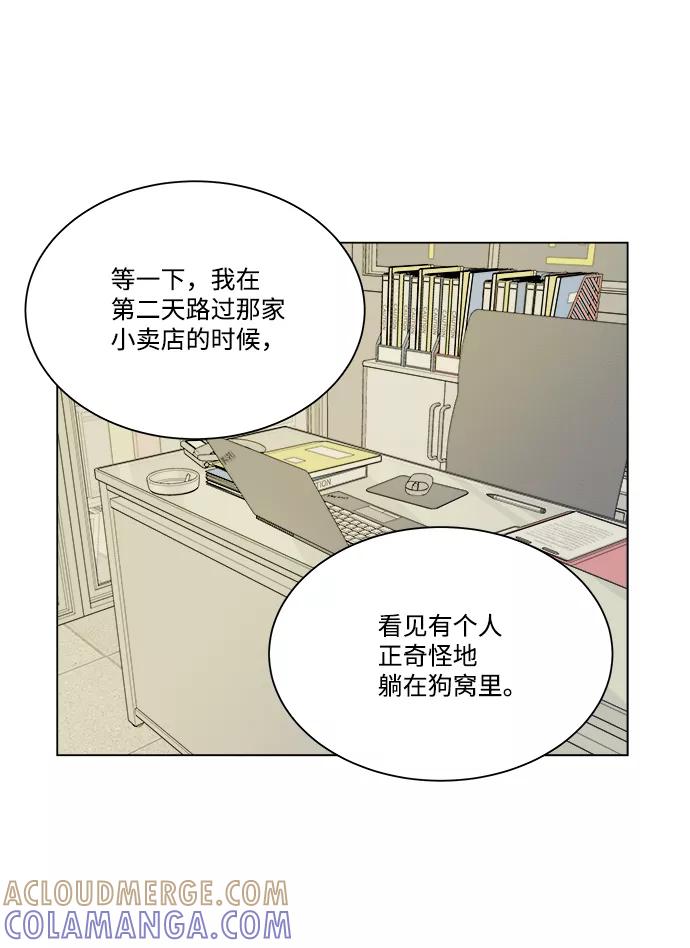 《平行都市》第四章（5）_接近 第55页