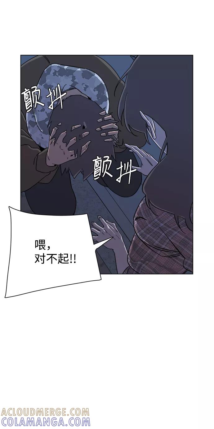 《平行都市》第四章（5）_接近 第19页
