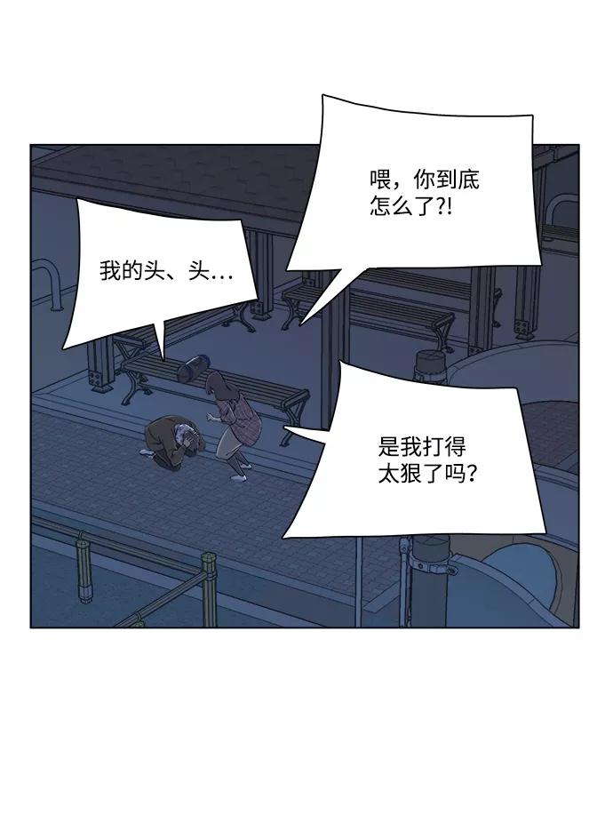 《平行都市》第四章（5）_接近 第18页