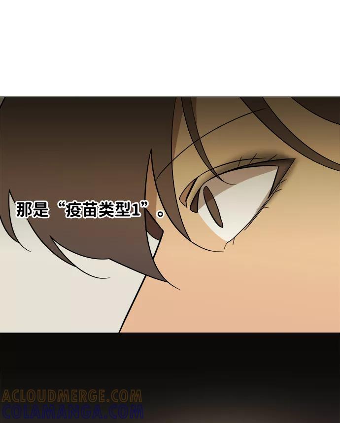 《平行都市》第四章（5）_接近 第67页