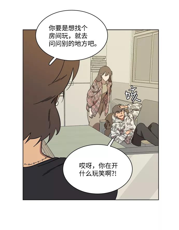 《平行都市》第四章（5）_接近 第24页