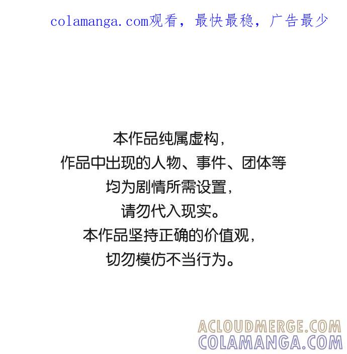 《平行都市》第四章（5）_接近 第1页