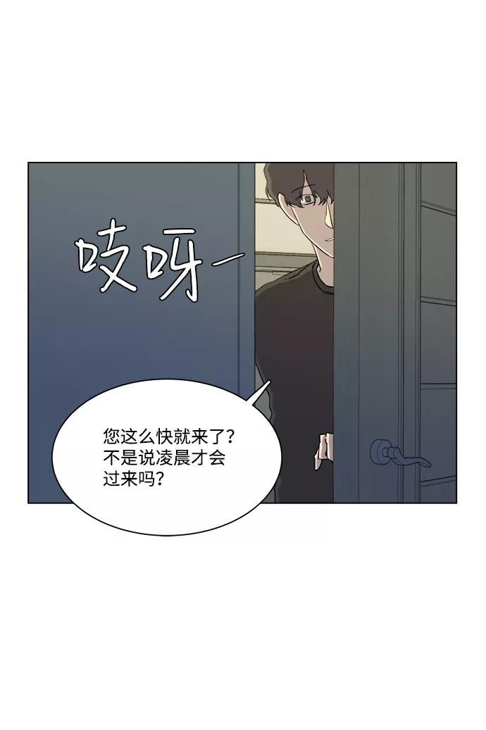 《平行都市》第四章（5）_接近 第92页
