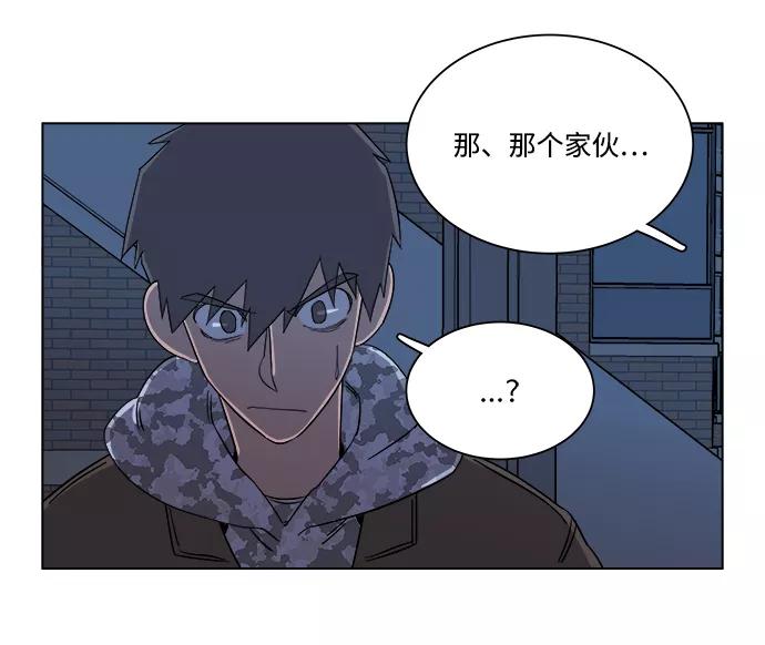 《平行都市》第四章（5）_接近 第9页