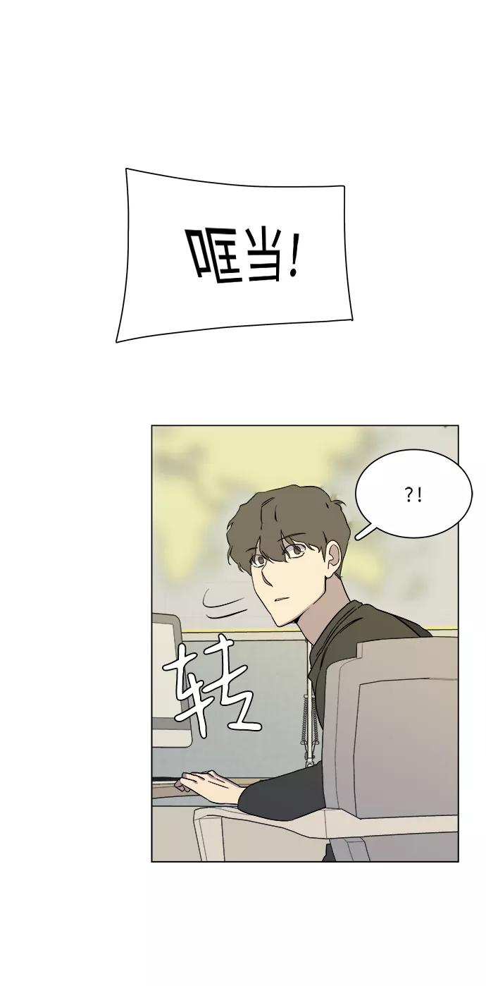 《平行都市》第四章（5）_接近 第90页