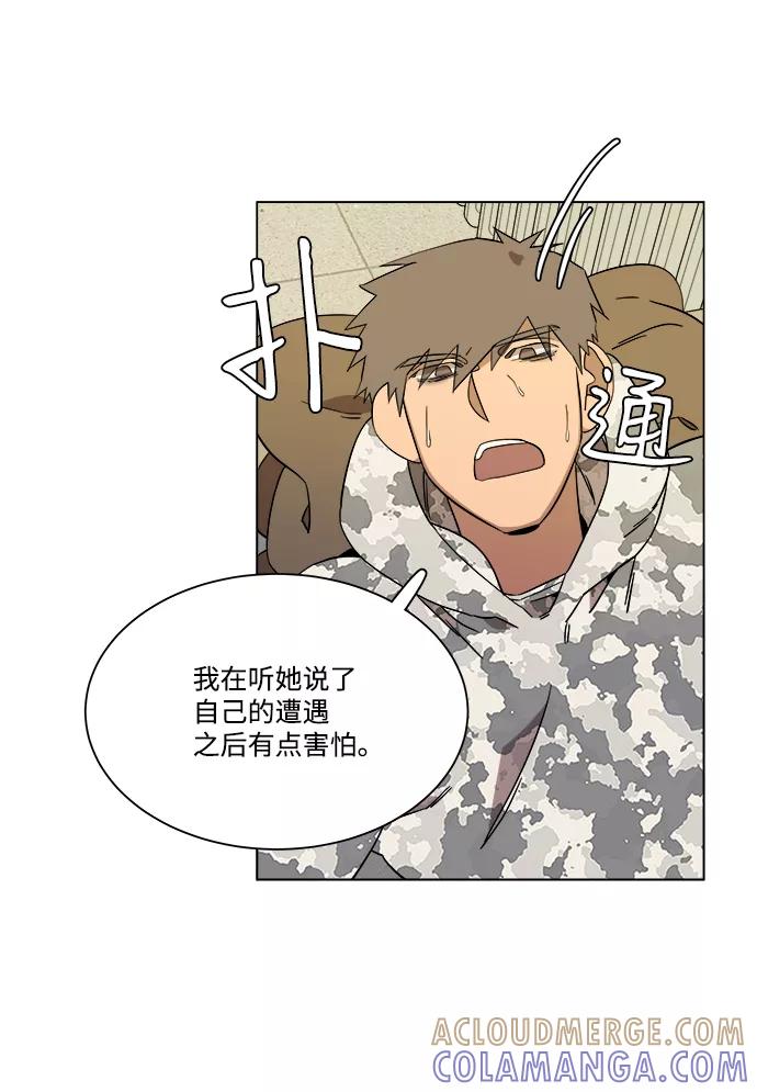 《平行都市》第四章（5）_接近 第40页