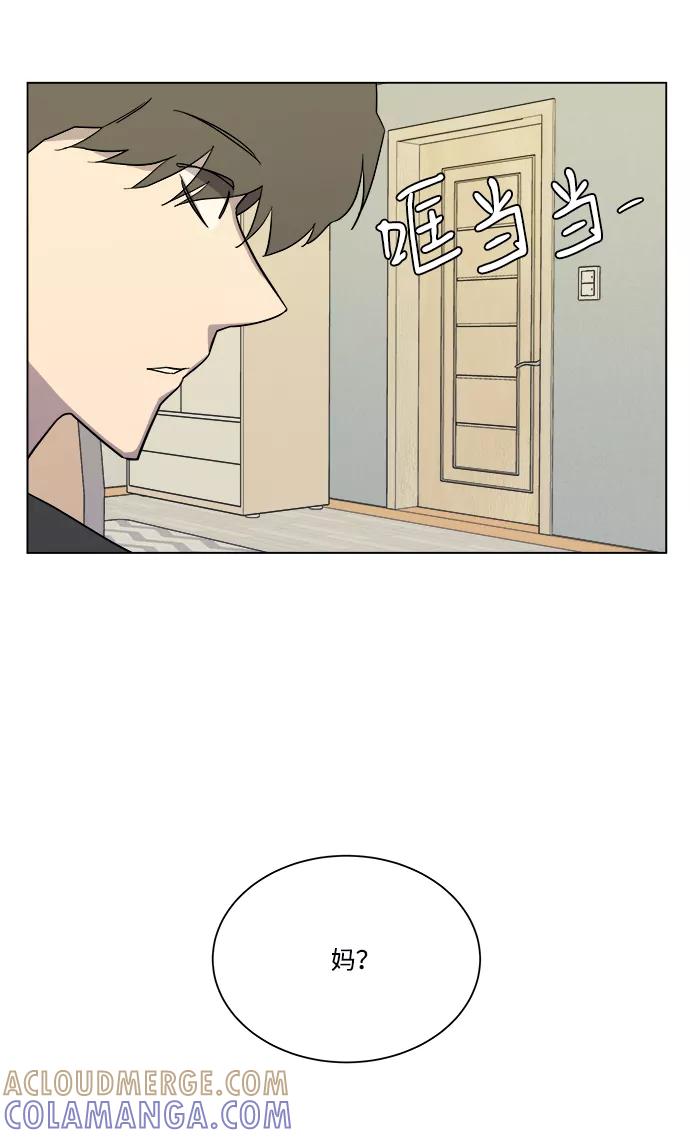《平行都市》第四章（5）_接近 第91页