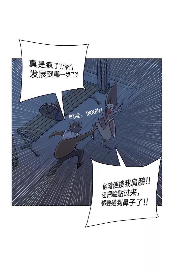 《平行都市》第四章（5）_接近 第11页