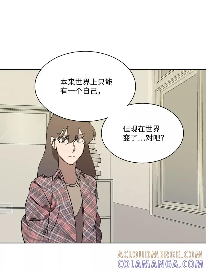 《平行都市》第四章（5）_接近 第31页