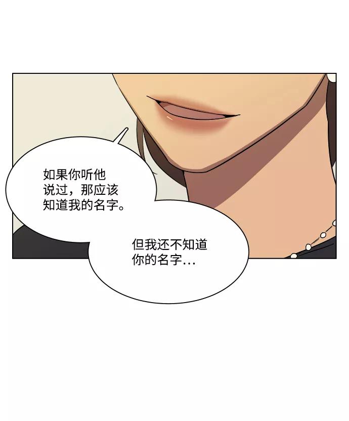 《平行都市》第四章（5）_接近 第29页