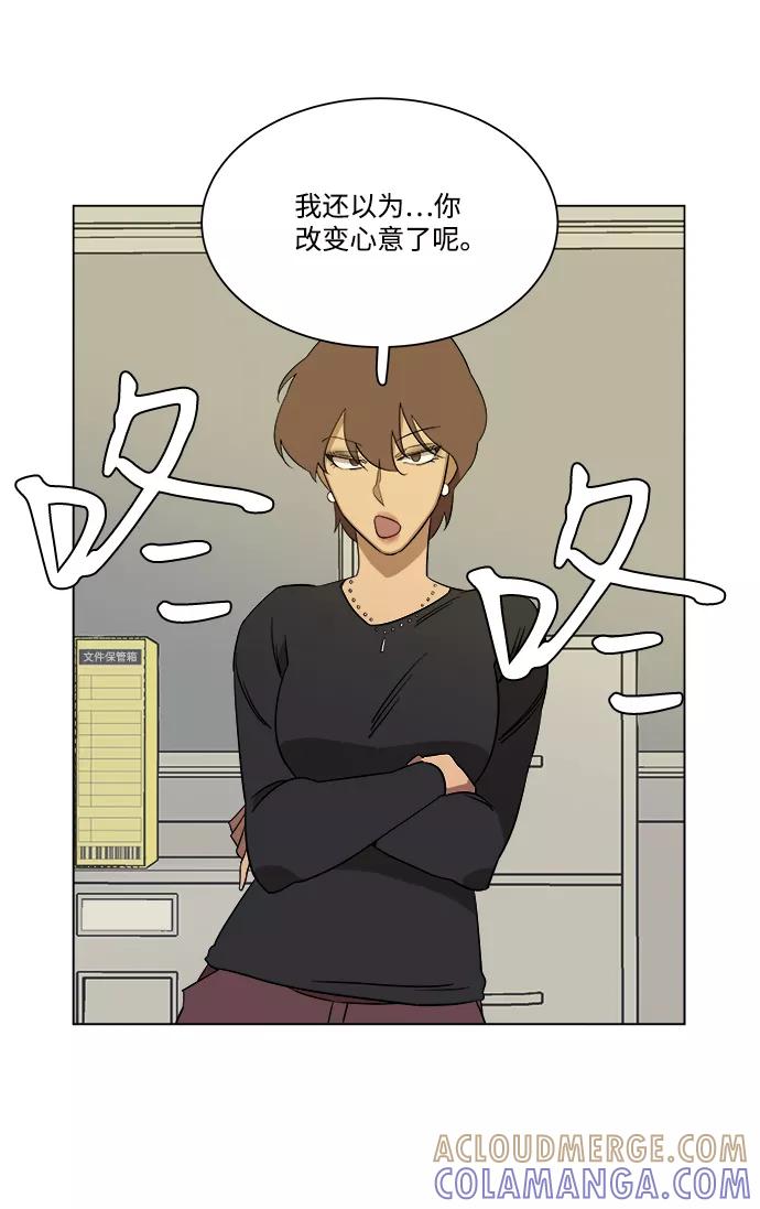 《平行都市》第四章（5）_接近 第22页