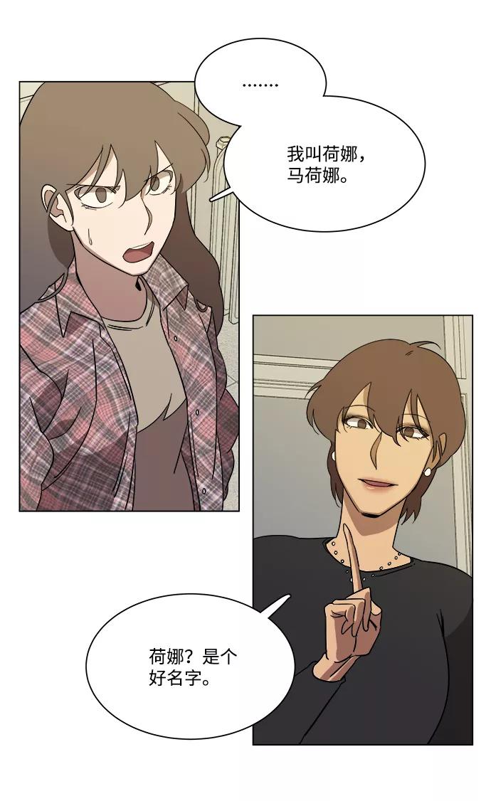 《平行都市》第四章（5）_接近 第30页
