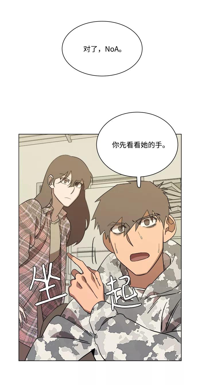 《平行都市》第四章（5）_接近 第36页
