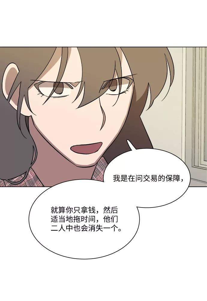 《平行都市》第四章（5）_接近 第32页