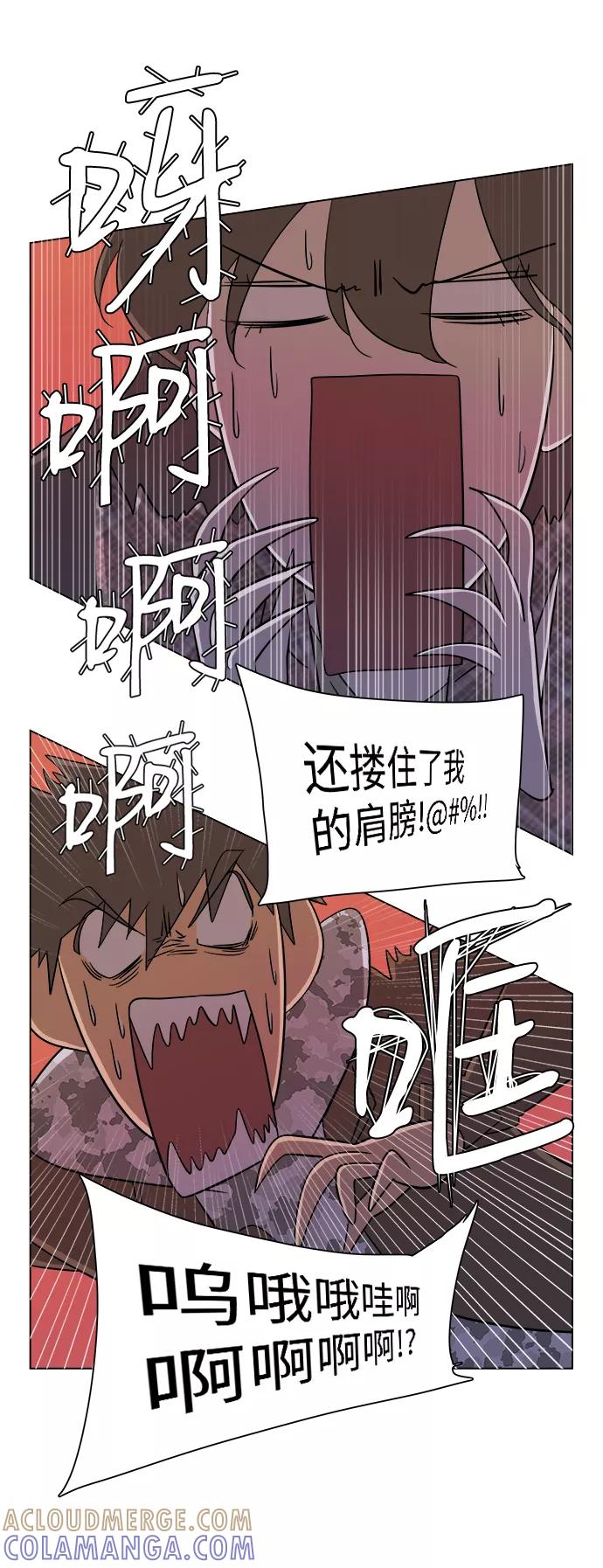 《平行都市》第四章（5）_接近 第10页