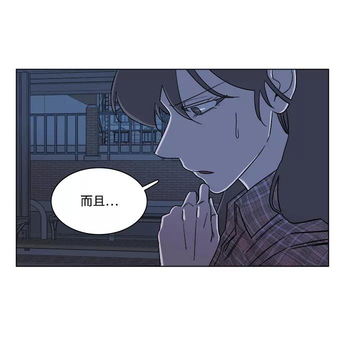 《平行都市》第四章（5）_接近 第6页