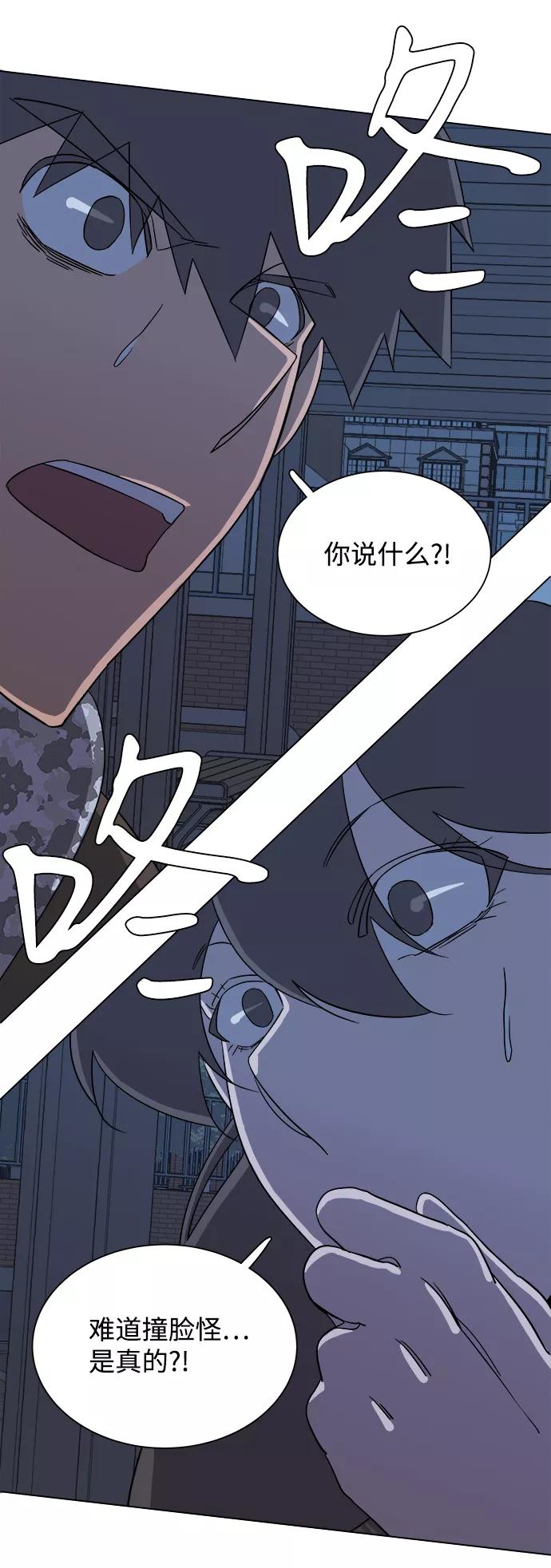 《平行都市》第四章（5）_接近 第2页