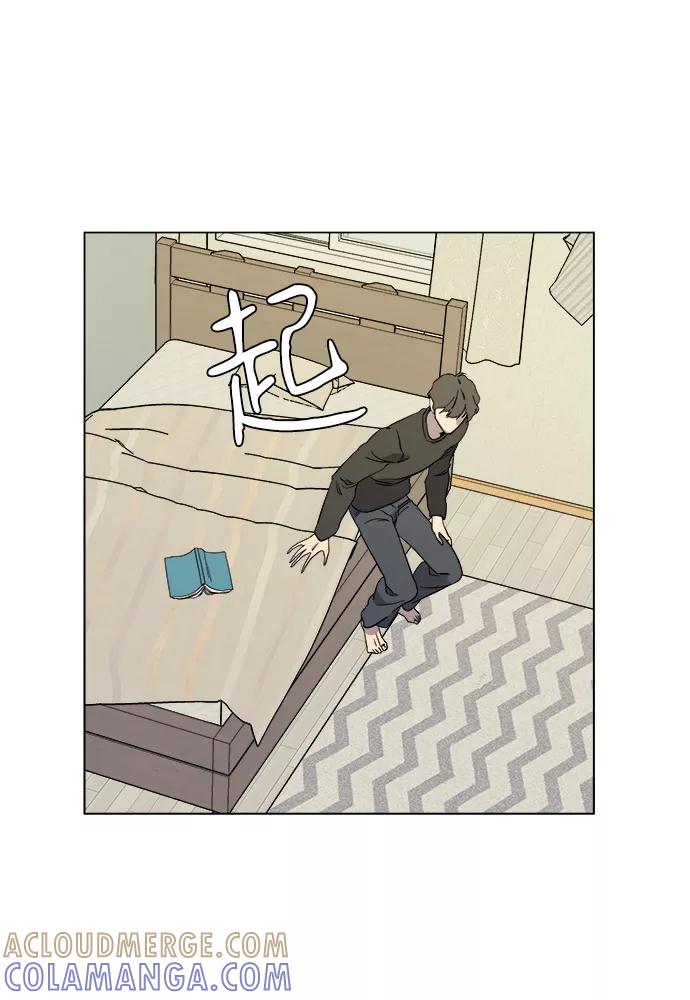 《平行都市》第四章（5）_接近 第82页