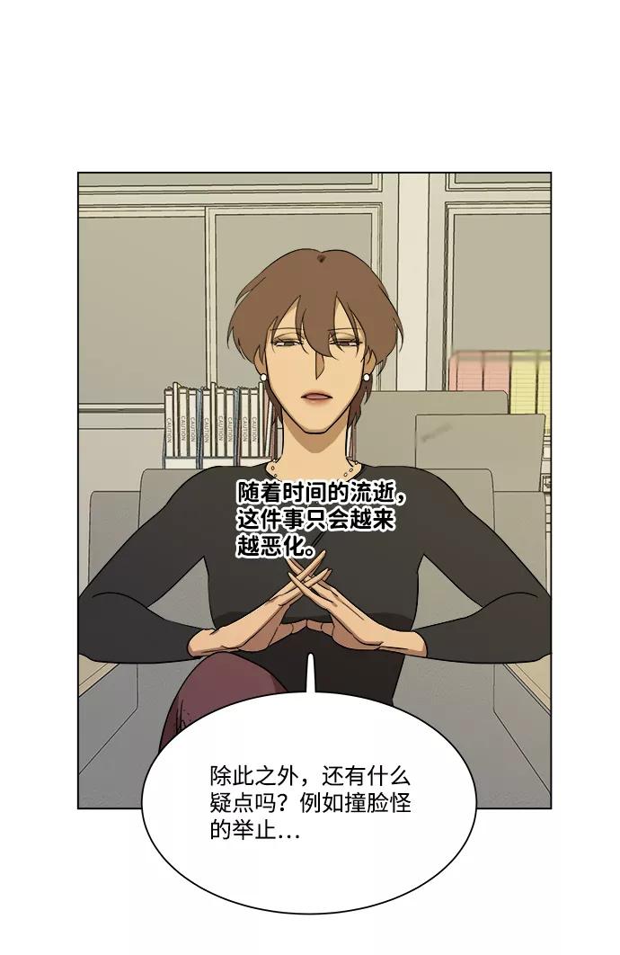 《平行都市》第四章（5）_接近 第57页