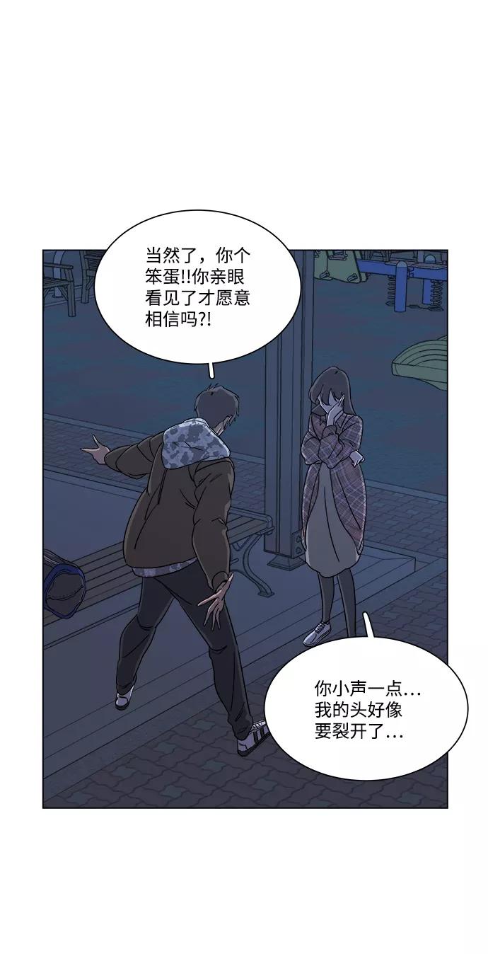 《平行都市》第四章（5）_接近 第3页