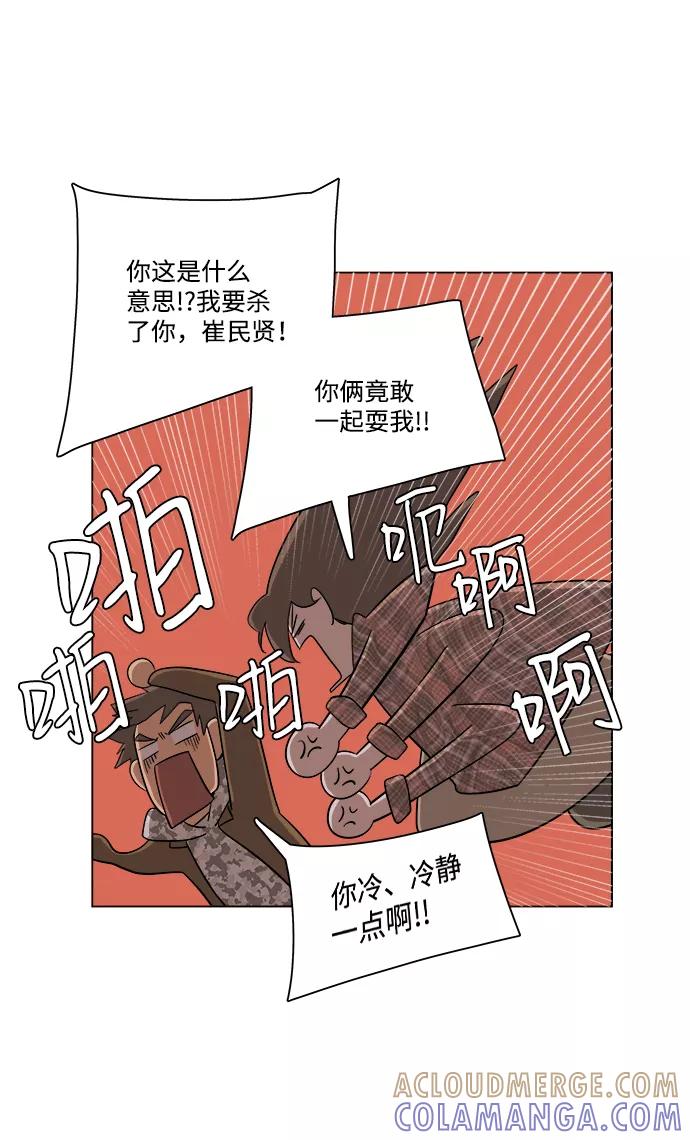 《平行都市》第四章（5）_接近 第13页