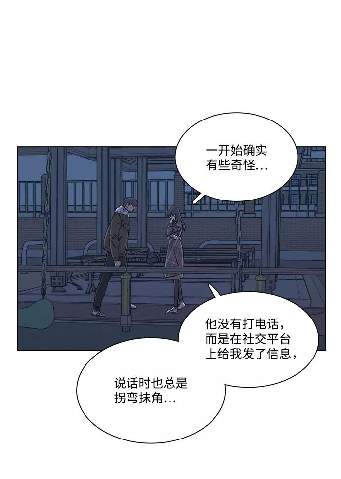 《平行都市》第四章（5）_接近 第5页