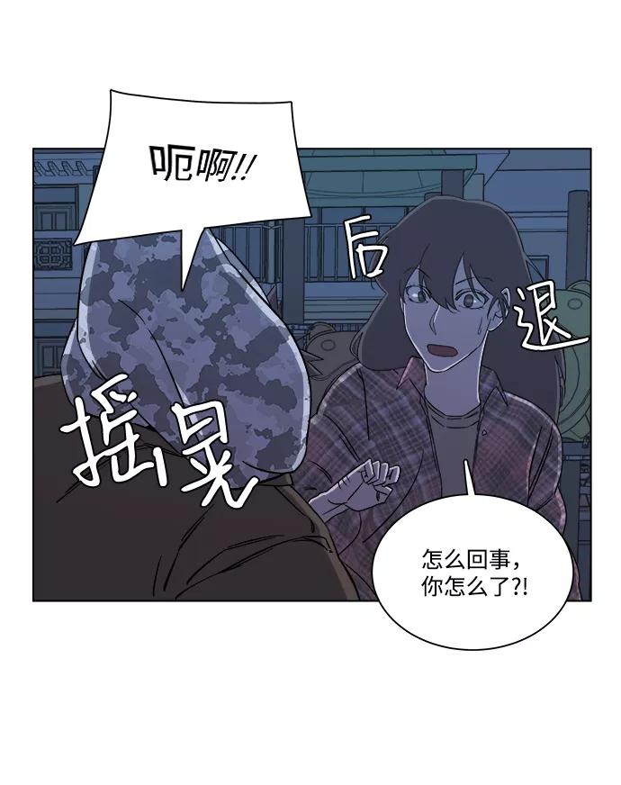 《平行都市》第四章（5）_接近 第17页