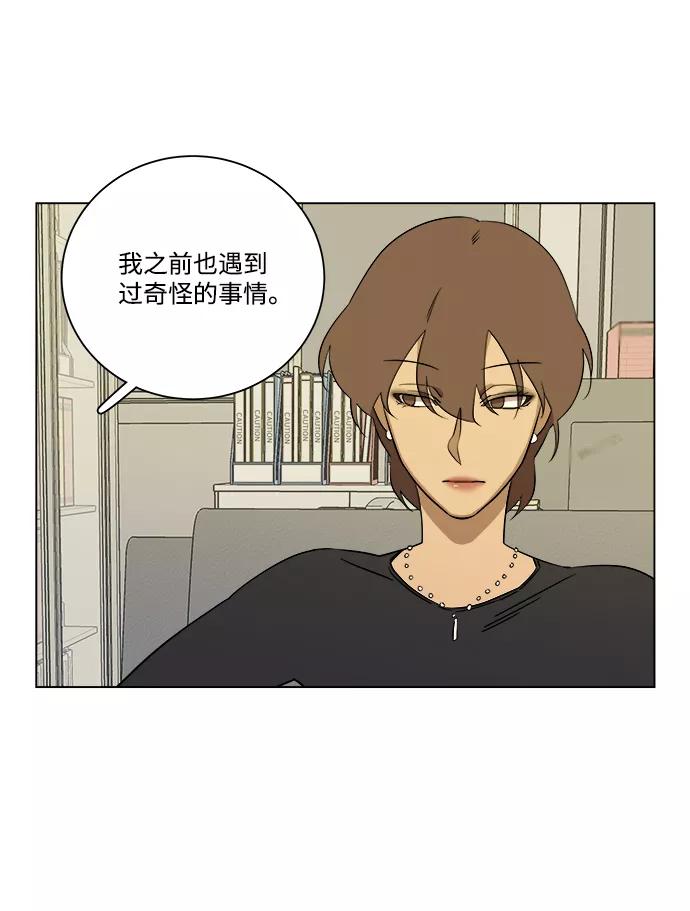 《平行都市》第四章（5）_接近 第60页