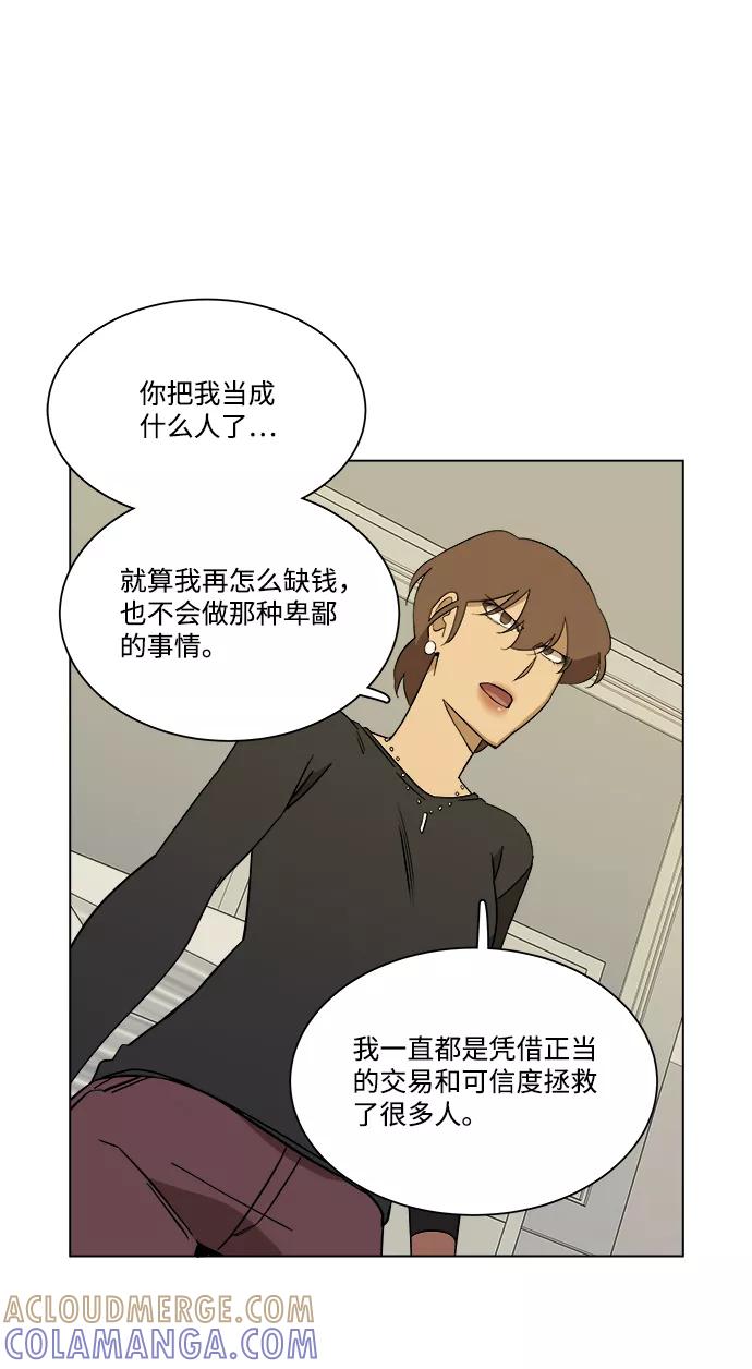 《平行都市》第四章（5）_接近 第34页