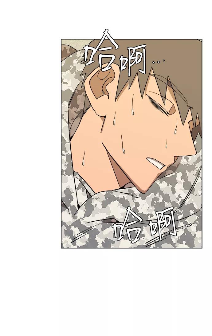 《平行都市》第四章（5）_接近 第77页