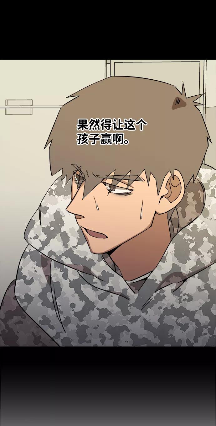 《平行都市》第四章（5）_接近 第71页