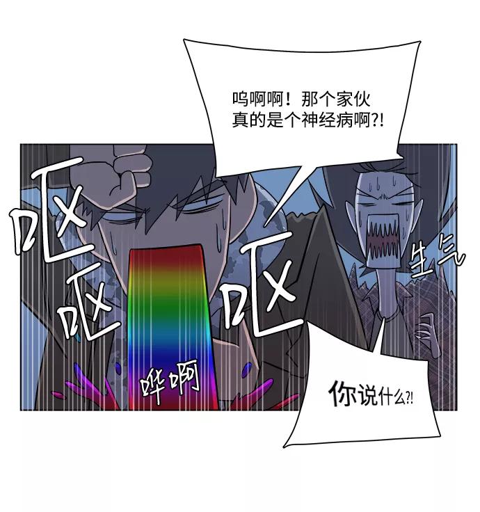 《平行都市》第四章（5）_接近 第12页