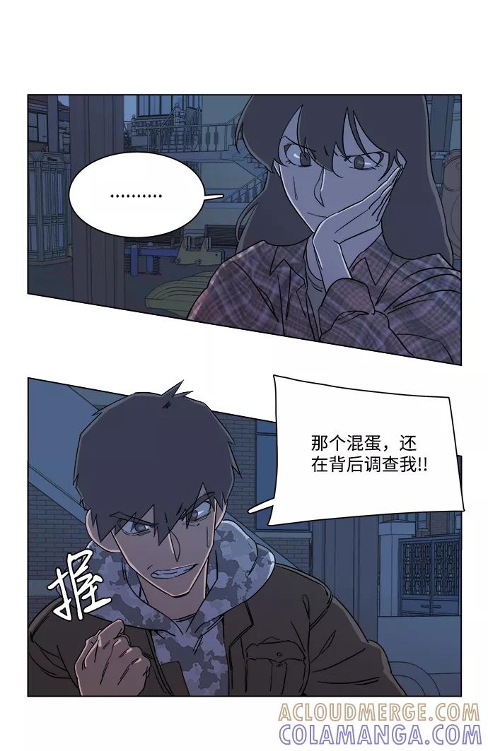 《平行都市》第四章（5）_接近 第4页
