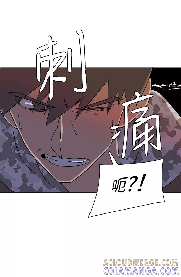 《平行都市》第四章（5）_接近 第16页