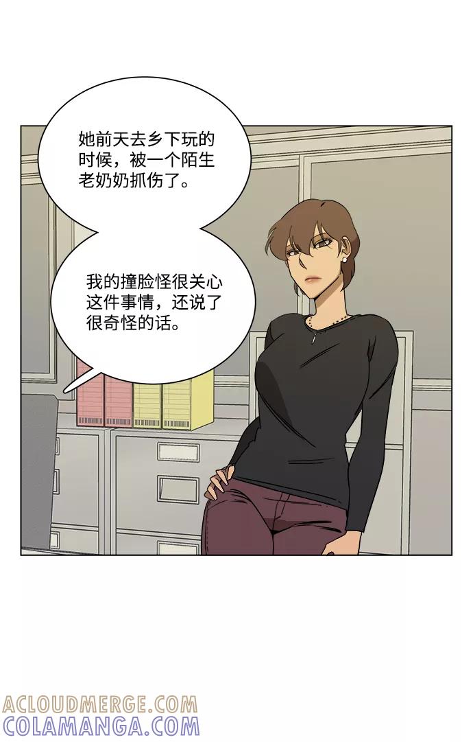 《平行都市》第四章（5）_接近 第37页