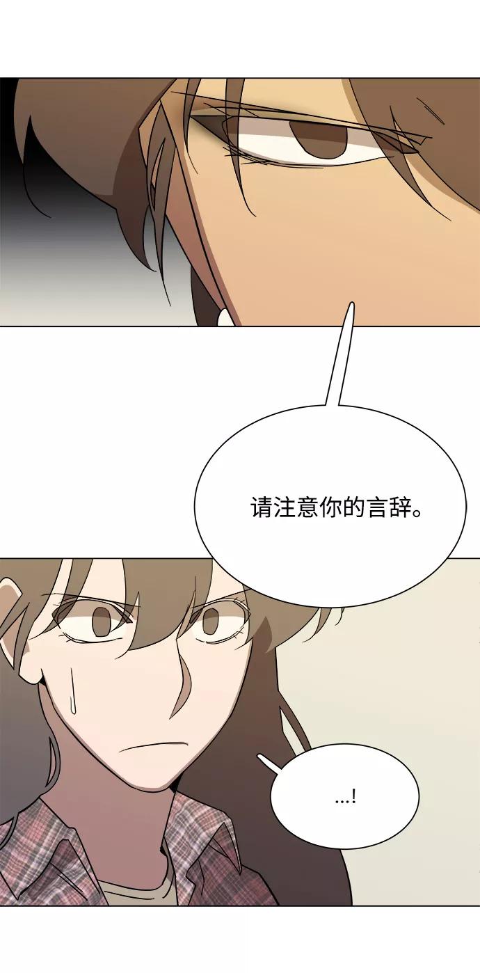 《平行都市》第四章（5）_接近 第33页
