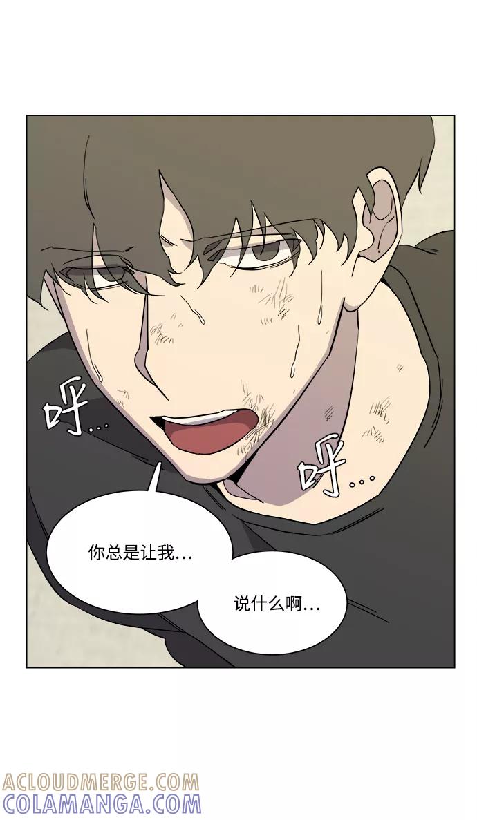 《平行都市》第四章（6）_接近 第4页