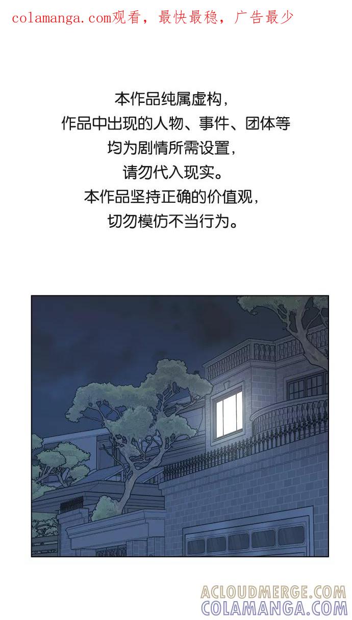 《平行都市》第四章（6）_接近 第1页