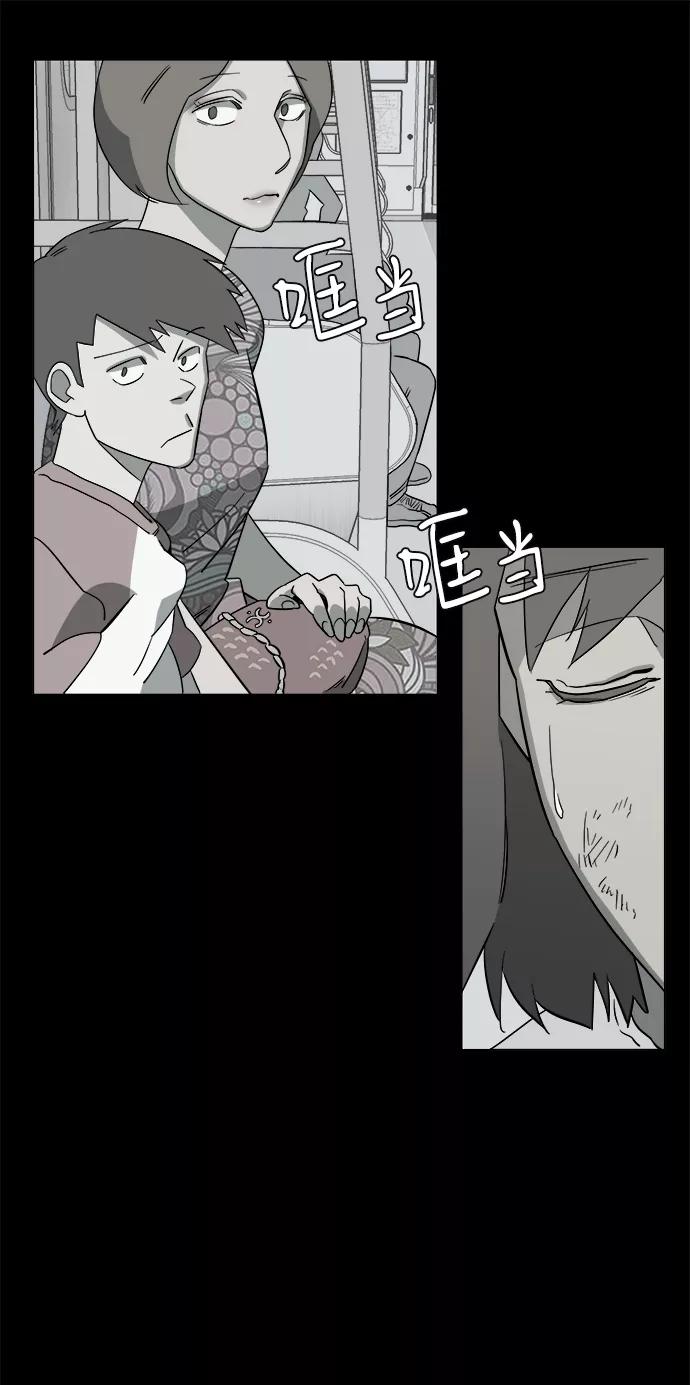 《平行都市》第四章（6）_接近 第51页