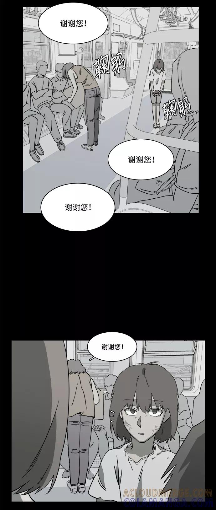 《平行都市》第四章（6）_接近 第52页