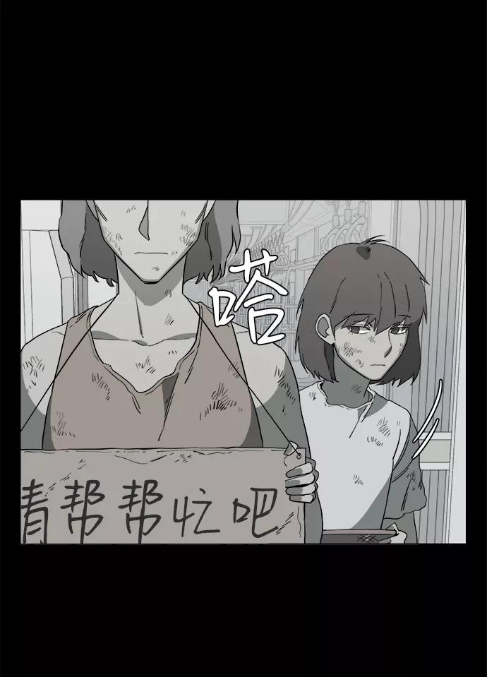 《平行都市》第四章（6）_接近 第57页