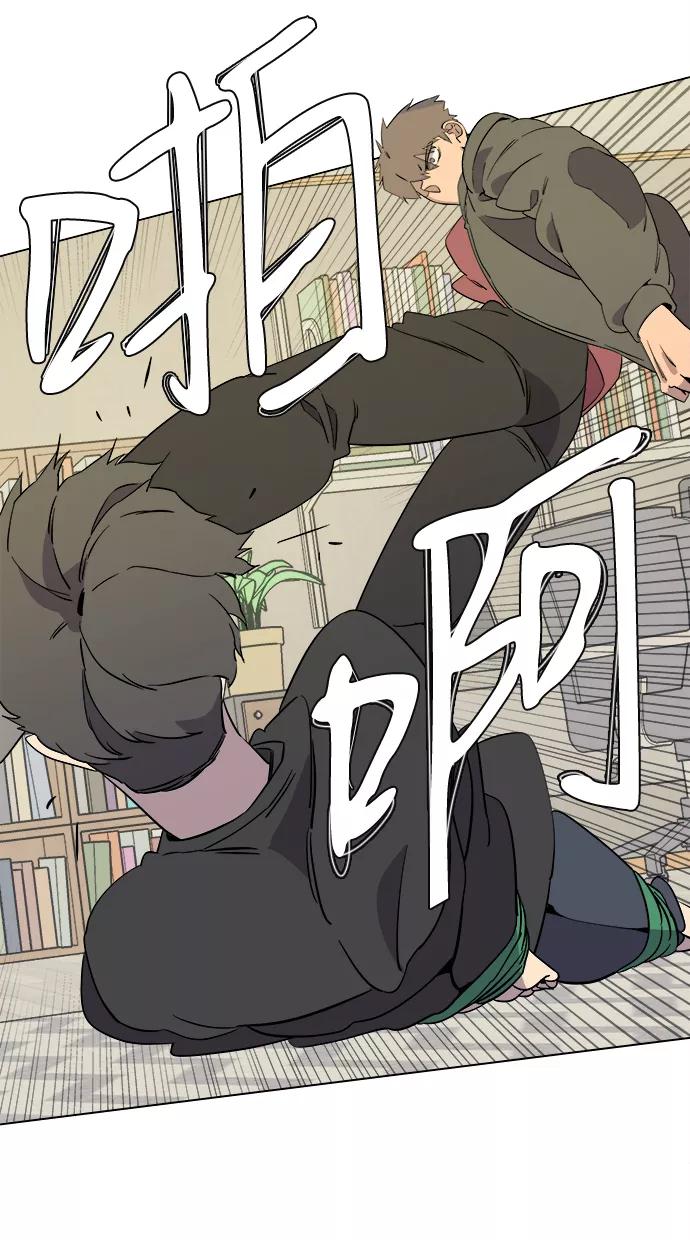 《平行都市》第四章（6）_接近 第5页