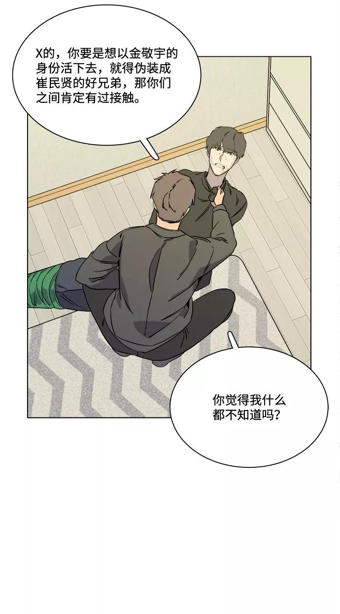 《平行都市》第四章（6）_接近 第11页