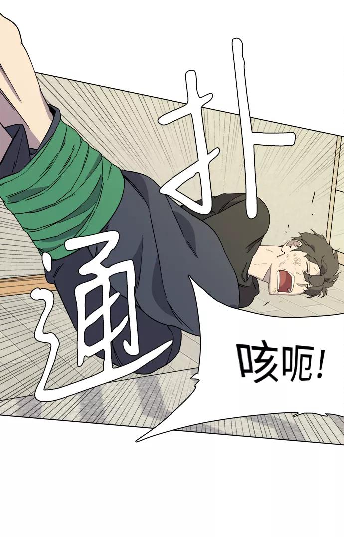 《平行都市》第四章（6）_接近 第6页